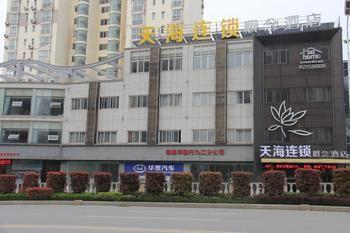Jiujiang Tianhai Concept Hotel 외부 사진